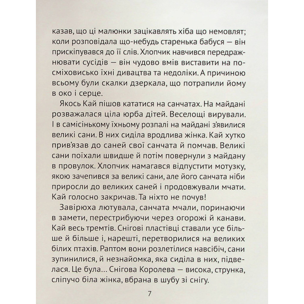 Книга Чарівні казки для найменших Vivat (9789669824233) - зображення 8