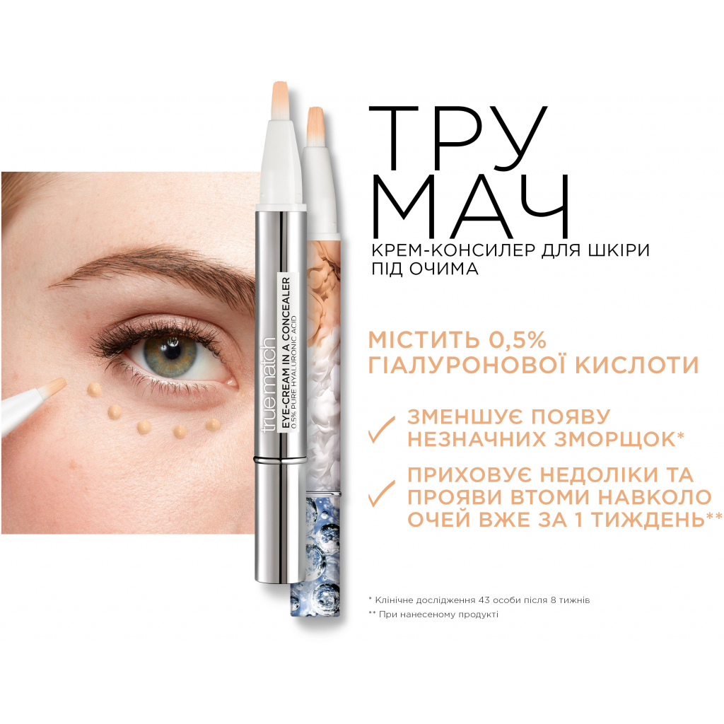 Консилер L'Oreal Paris True Match 1-2D - Ivory Beige (3600523919239) - зображення 7