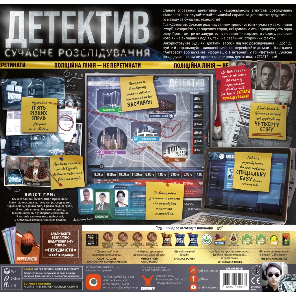 Настільна гра Geekach Games Детектив. Сучасне розслідування (Detective: A Modern Crime Board Game) (GKCH174dt) - зображення 4