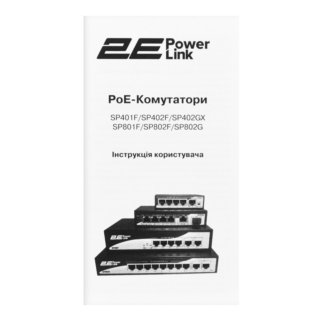 Комутатор мережевий 2E 2E-SP402F-2 - изображение 10