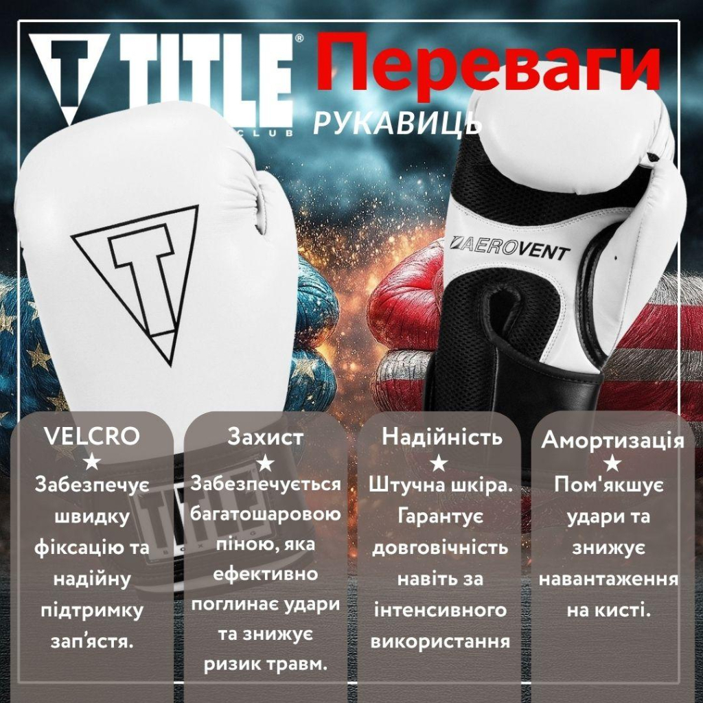 Боксерські рукавички Title Boxing Vegan Gloves White/Black 14 oz (VGFBG 14 oz WH/BK) - зображення 3