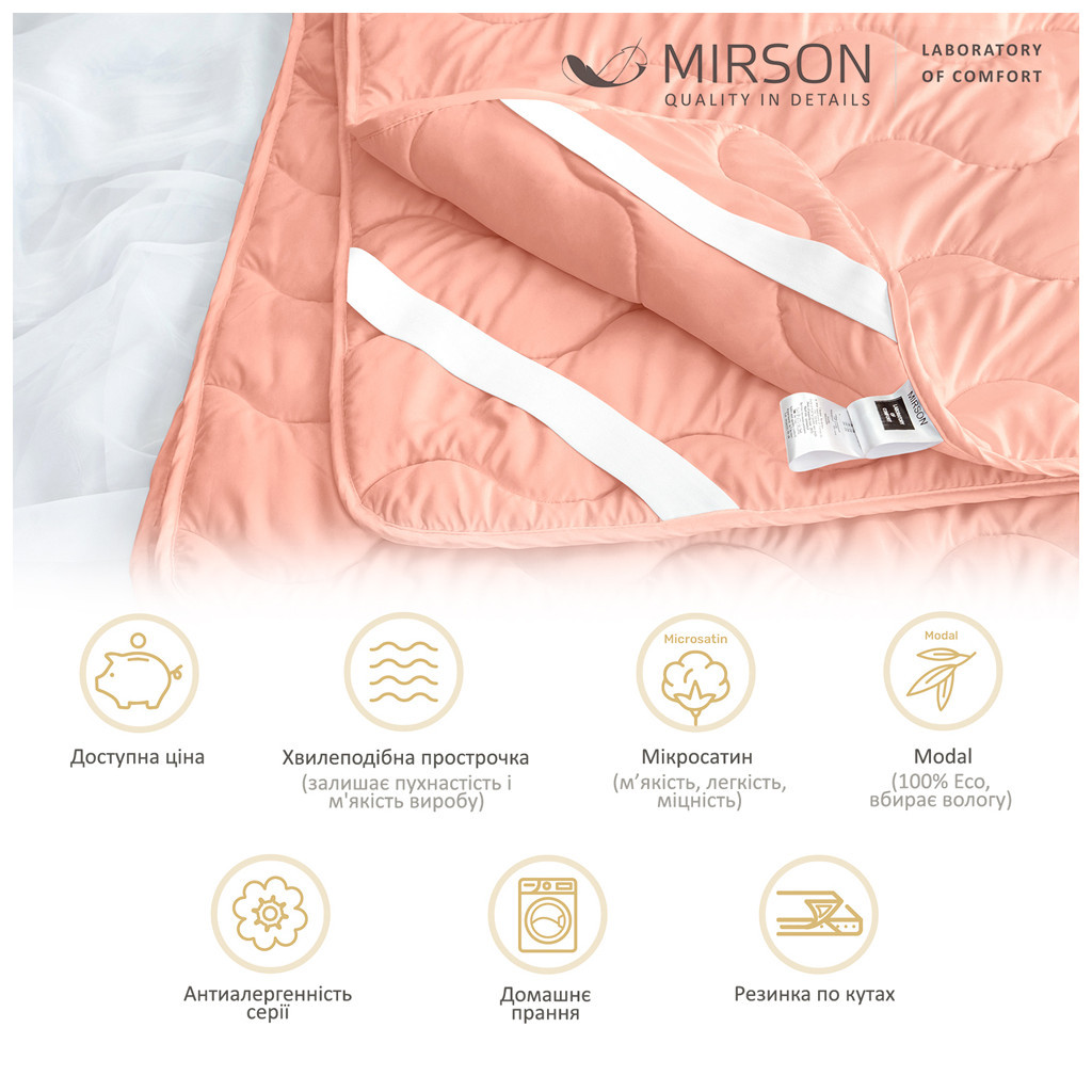 Наматрацник MirSon №1762 Eco Light Coral Тенсел Modal на гумці в кутках 70x190 см (2200003712162) - зображення 3