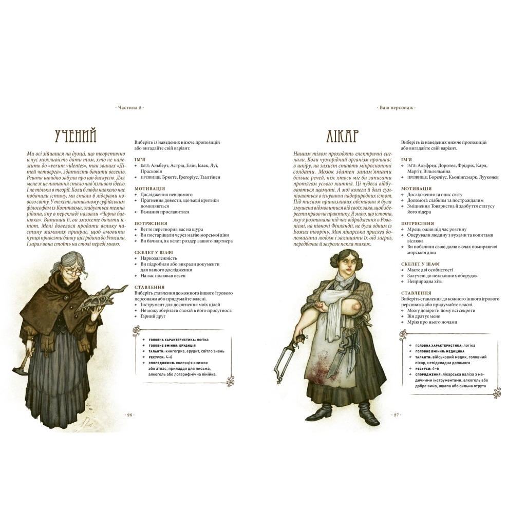 Настільна гра Geekach Games Vaesen. Таємничі істоти півночі (Весен) (укр.) (GKRP0020) - зображення 2