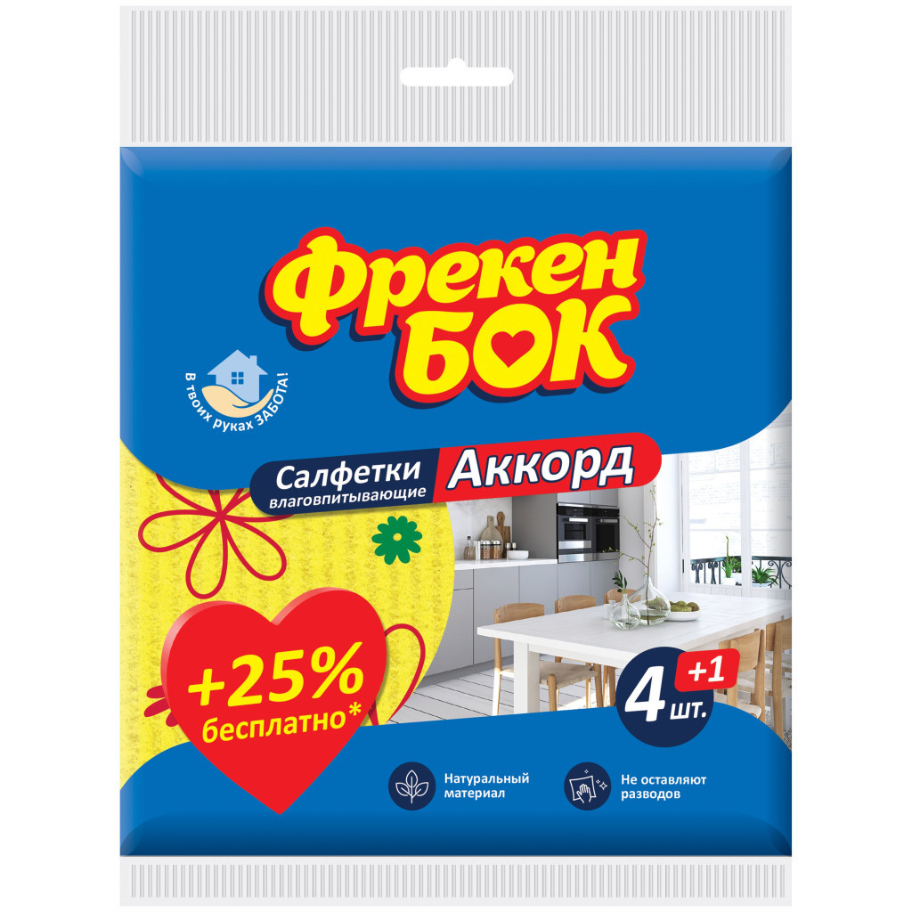 Серветки для прибирання Фрекен БОК Акорд целюлоза 5 шт. (4820048485395) - зображення 1