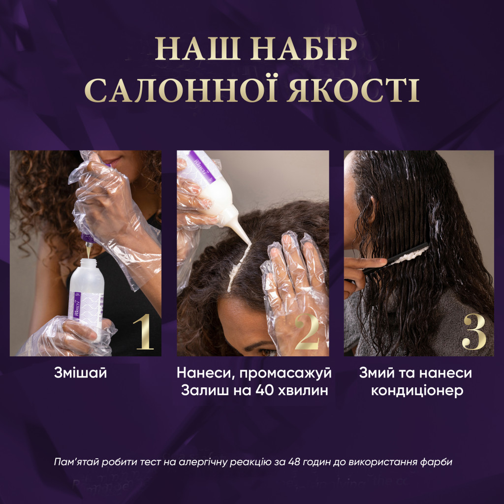 Фарба для волосся Wella Color Perfect 6/0 Темно-русявий (4064666598321) - зображення 6