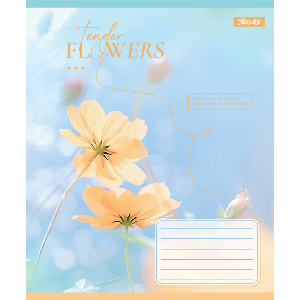Зошит 1 вересня Tender Flowers А5 36 аркушів лінія (768079) - зображення 4