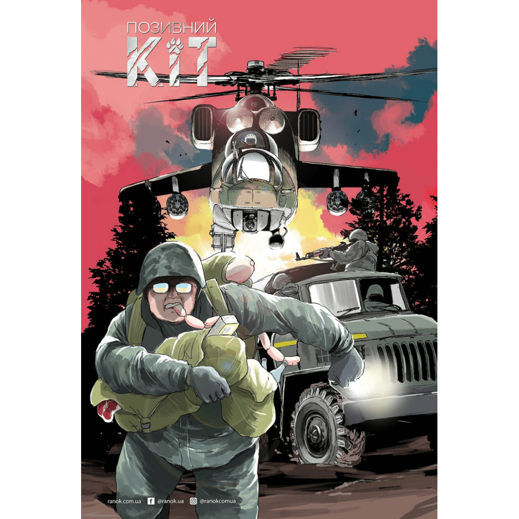 Манґа Позивний Кіт - Мацуда Джюко Ранок (9786170980816) - зображення 5