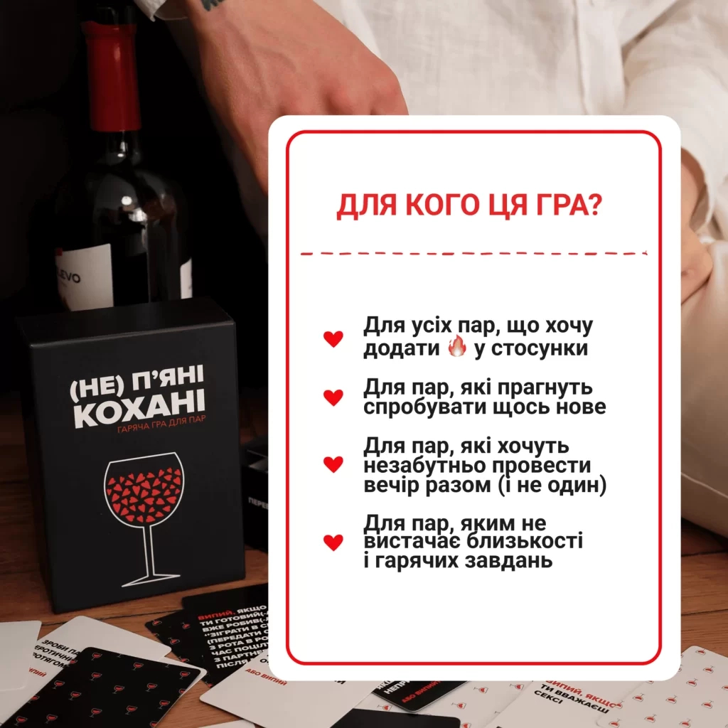 Настільна гра 18+ Memo Games (Не) пʼяні кохані (0021-1) - изображение 8
