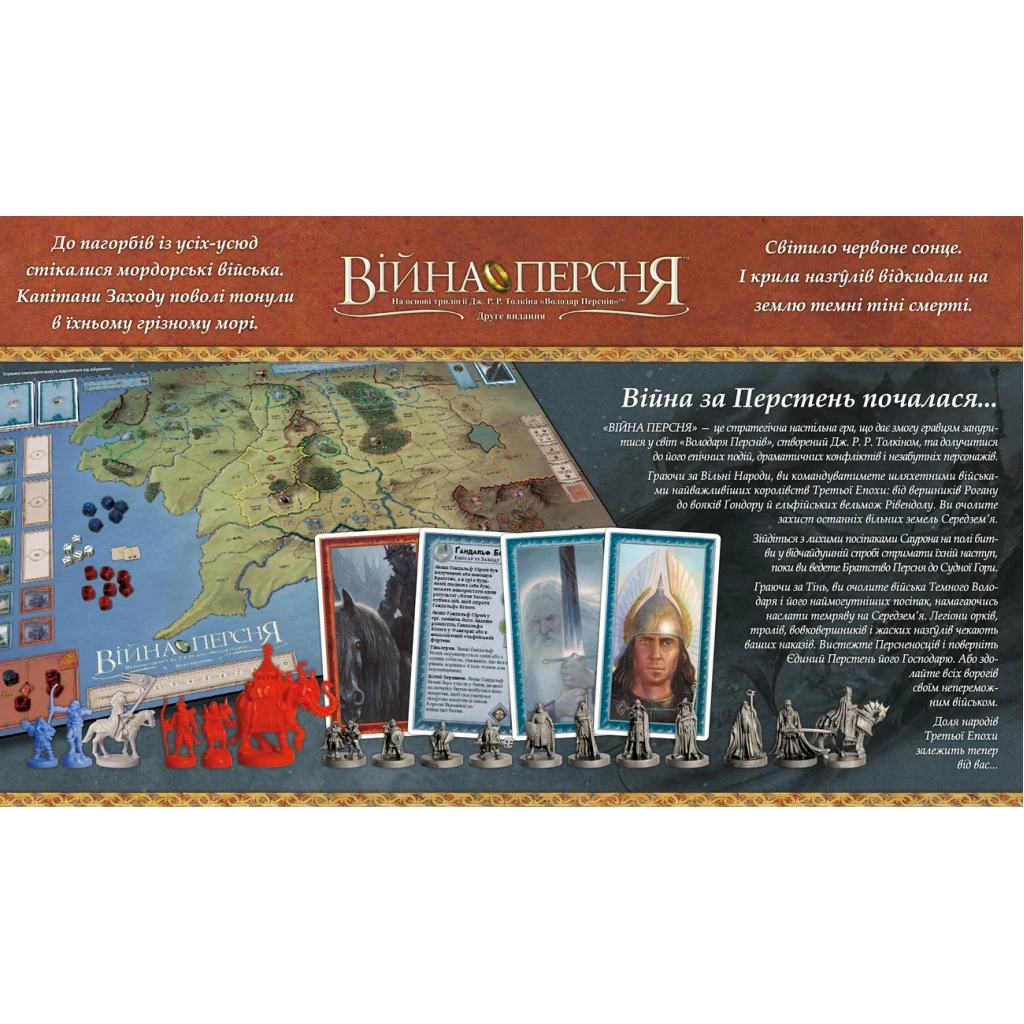 Настільна гра Geekach Games Війна Персня (2-е видання) (War of the Ring (Second Edition)) (укр.) (GKCH028VP) - зображення 8