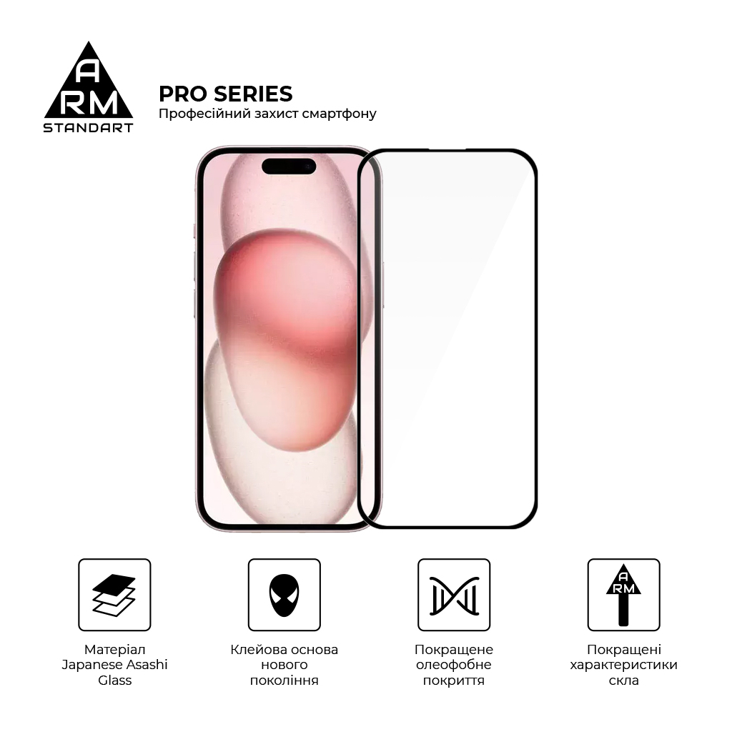 Скло захисне Armorstandart Pro Apple iPhone 15 (ARM71483) - зображення 2