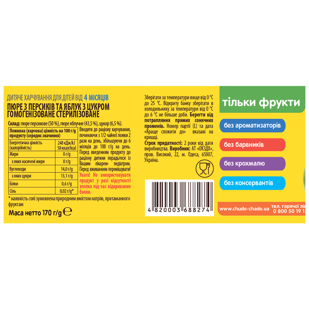 Дитяче пюре Чудо-Чадо Персик та яблуко з 4 місяців 170 г (4820003688274) - зображення 2