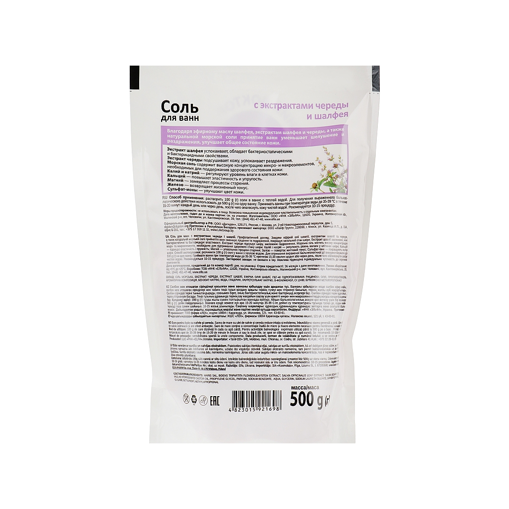 Сіль для ванн Домашній Доктор З екстрактом череди та шавлії 500 г (4823015921698) - изображение 2