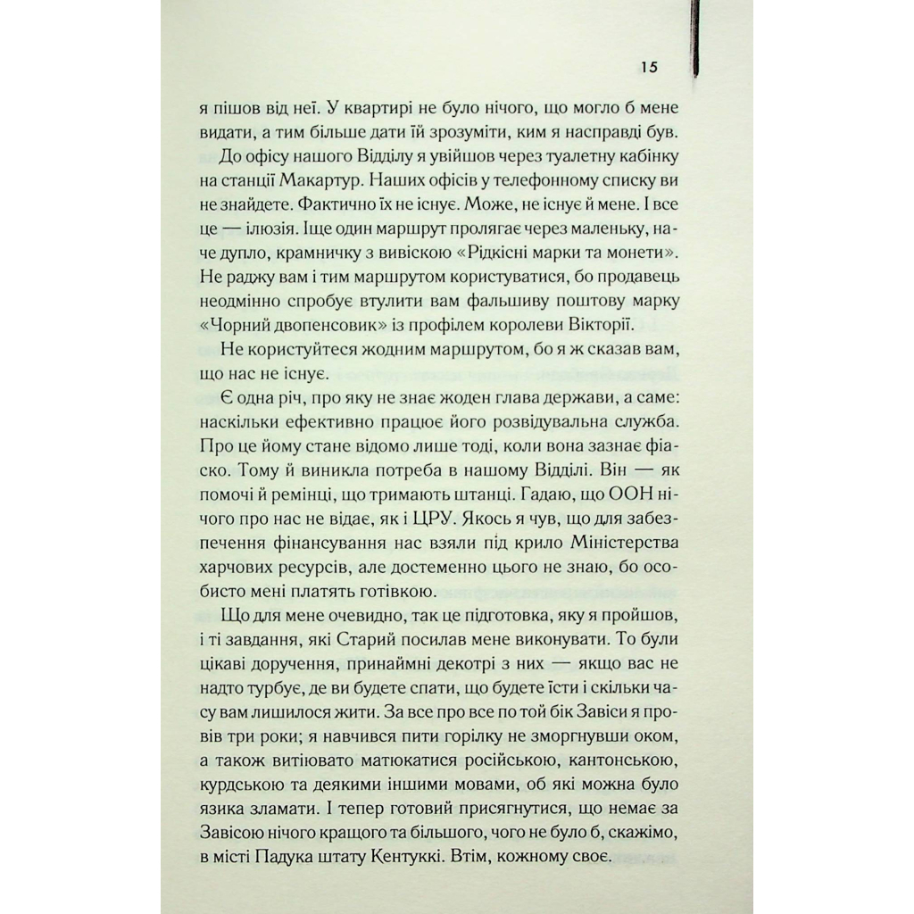 Книга Ляльководи - Роберт Гайнлайн КСД (9786171506251) - зображення 6