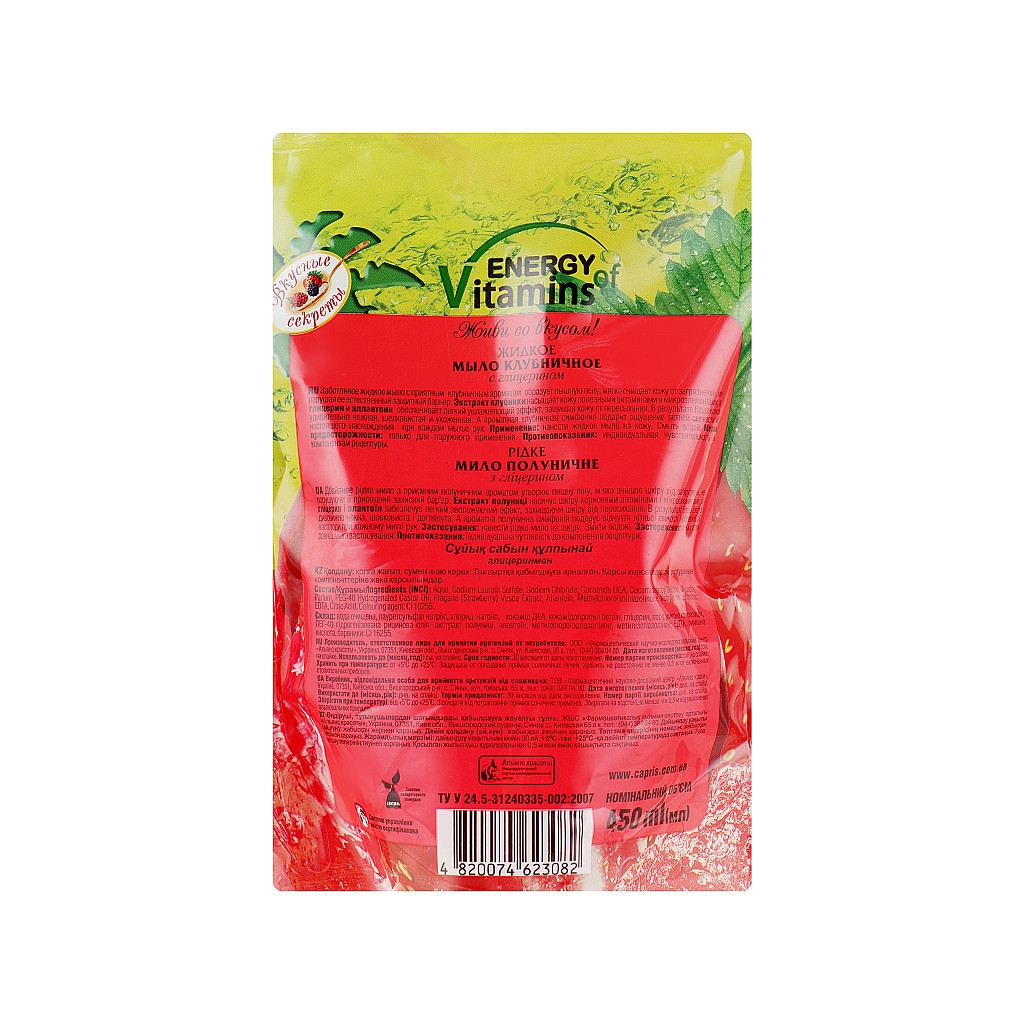 Рідке мило Energy of Vitamins Полуничне з гліцерином дой-пак 450 мл (4820074623082) - зображення 4
