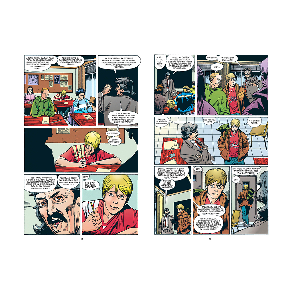 Комікс Невидимі. Книга 1 - Ґрант Моррісон Видавництво РМ (9786178426484) - зображення 5