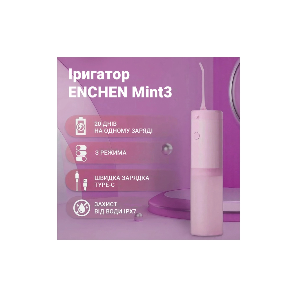 Іригатор Xiaomi Mint3 Pink - зображення 3