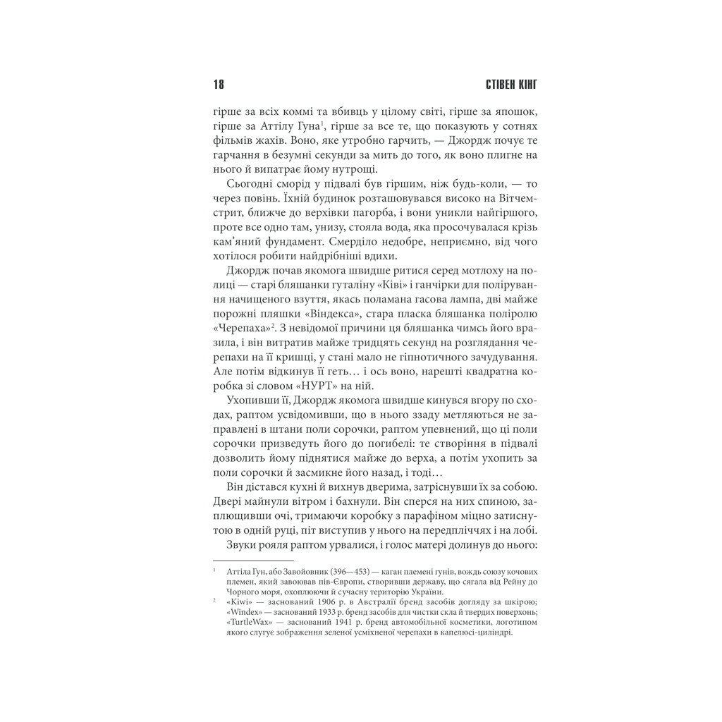 Книга Воно - Стівен Кінг КСД (9786171293304) - зображення 11