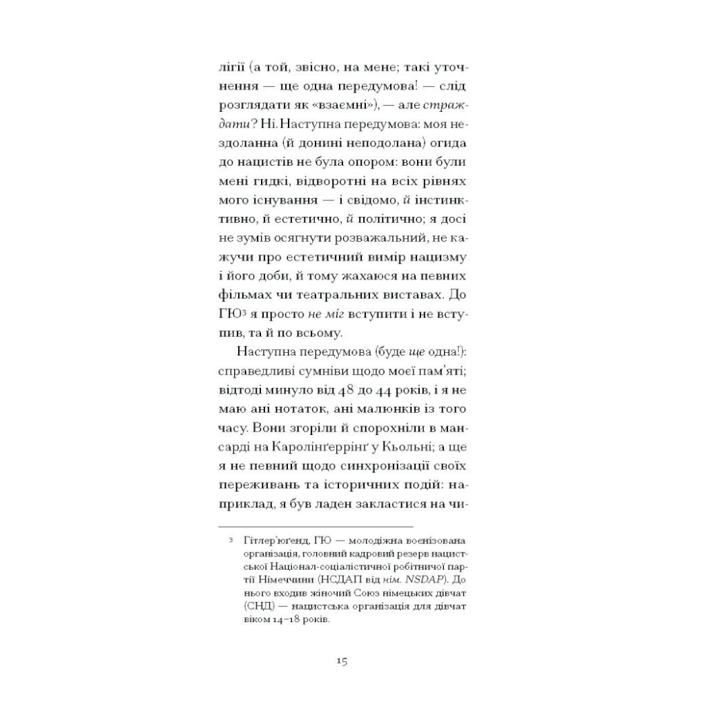 Книга І що з цього хлопця буде або Щось із книжками - Гайнріх Бьолль Ще одну сторінку (9786175225387) - зображення 5