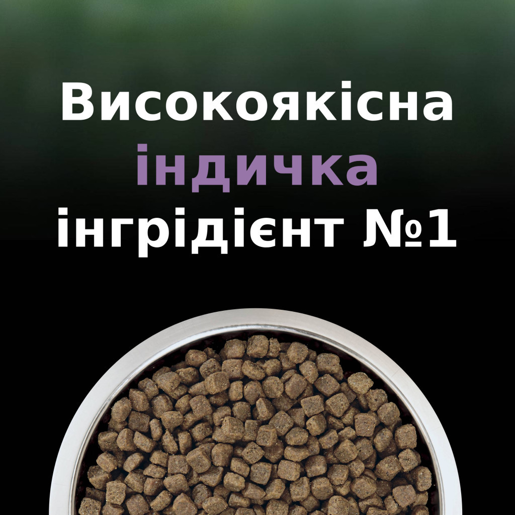 Сухий корм для кішок Purina Pro Plan LiveClear для стерилізованих котів з індичкою 1.4 кг (7613287232564) - зображення 9