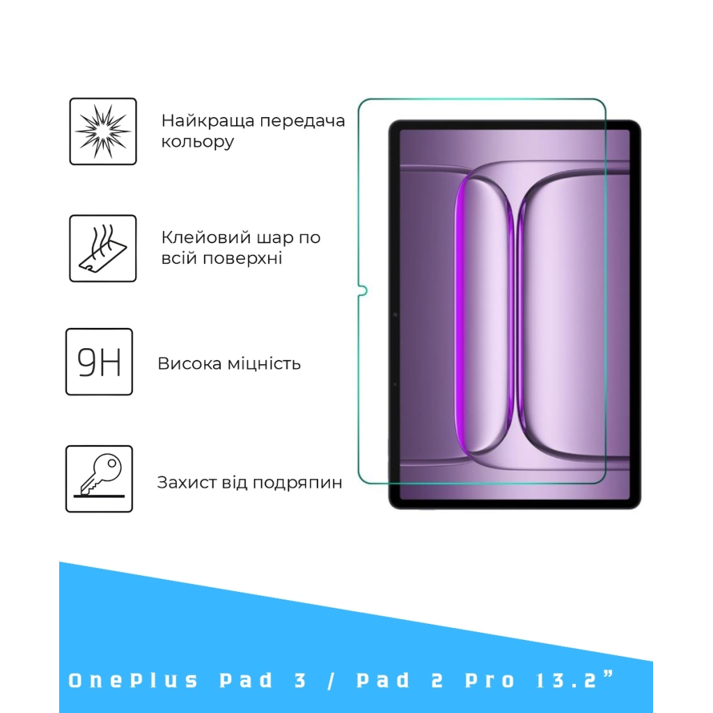 Скло захисне BeCover OnePlus Pad 3 / Pad 2 Pro 13.2" (714753) - зображення 2