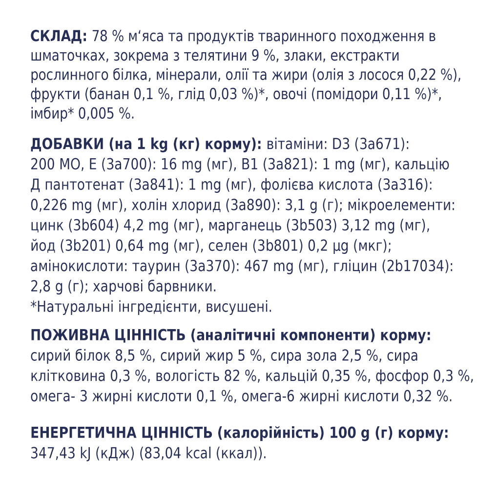 Вологий корм для кішок Club 4 Paws в соусі з телятиною 100 г (4820083908965) - зображення 2