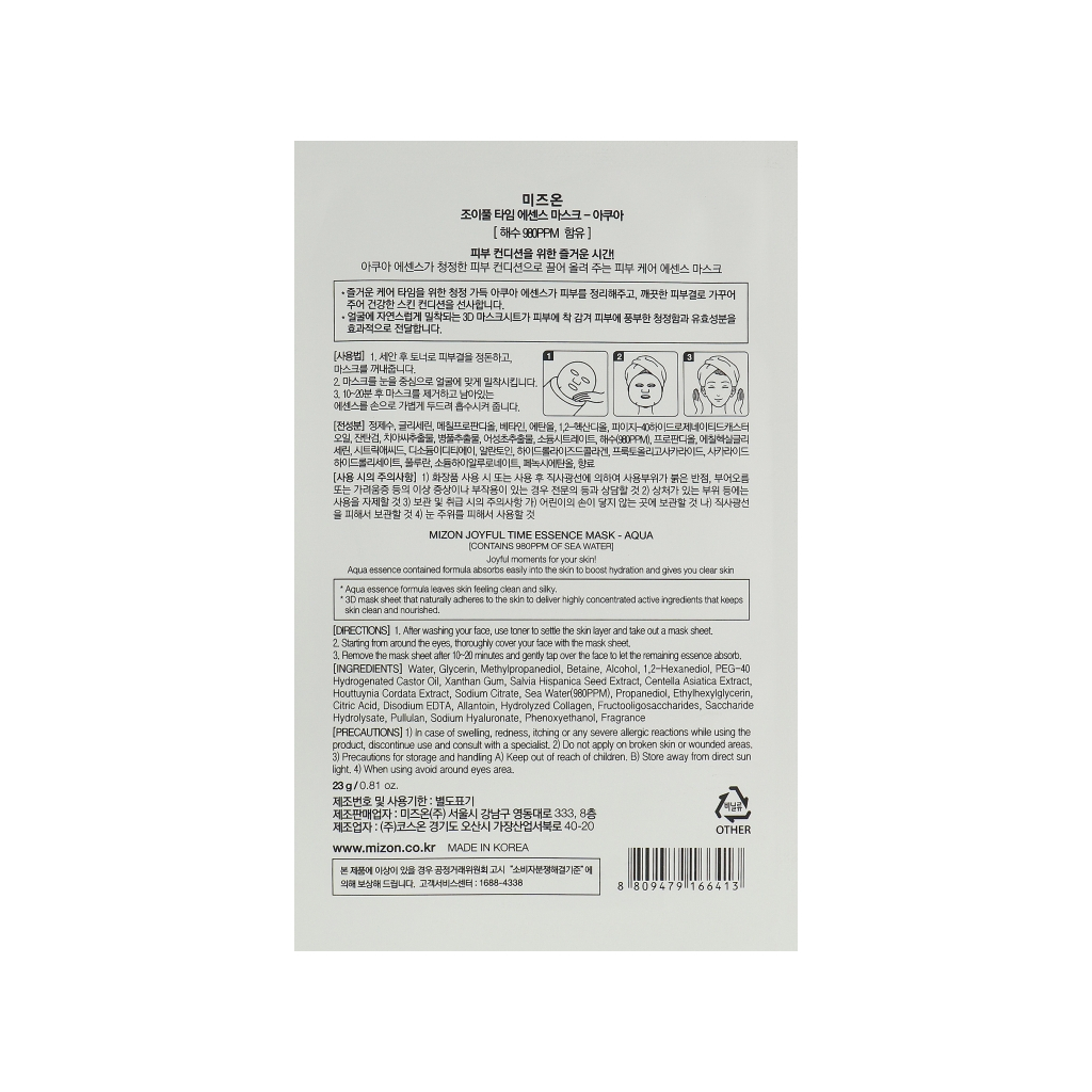 Маска для обличчя Mizon Joyful Time Essence Mask Вода 23 г (8809663752293) - зображення 2