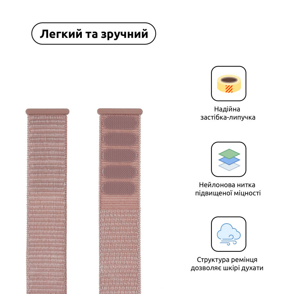 Ремінець до смарт-годинника Armorstandart Nylon Band для Apple Watch 49/46/45/44/42 (Series 1-3) Pink Sand (ARM56052) - зображення 2