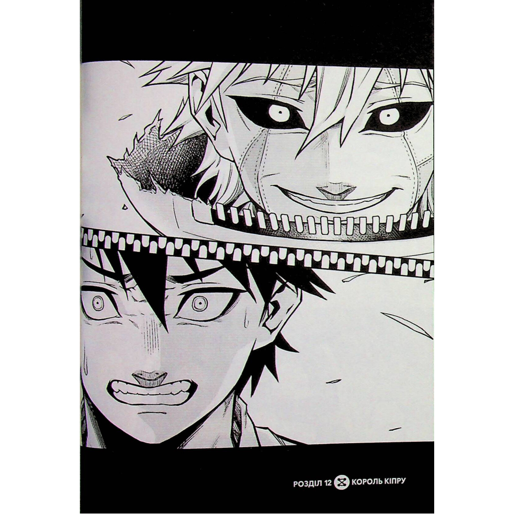 Манґа Пігмаліон. Том 3 - Чіхіро Ватанабе Varvar Publishing (9786170999344) - зображення 6