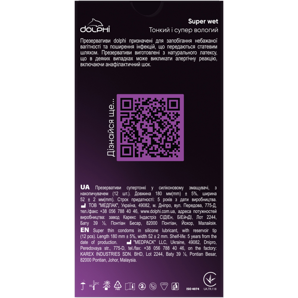 Презервативи Dolphi Super Wet 12 шт. (4820144772863) - изображение 2
