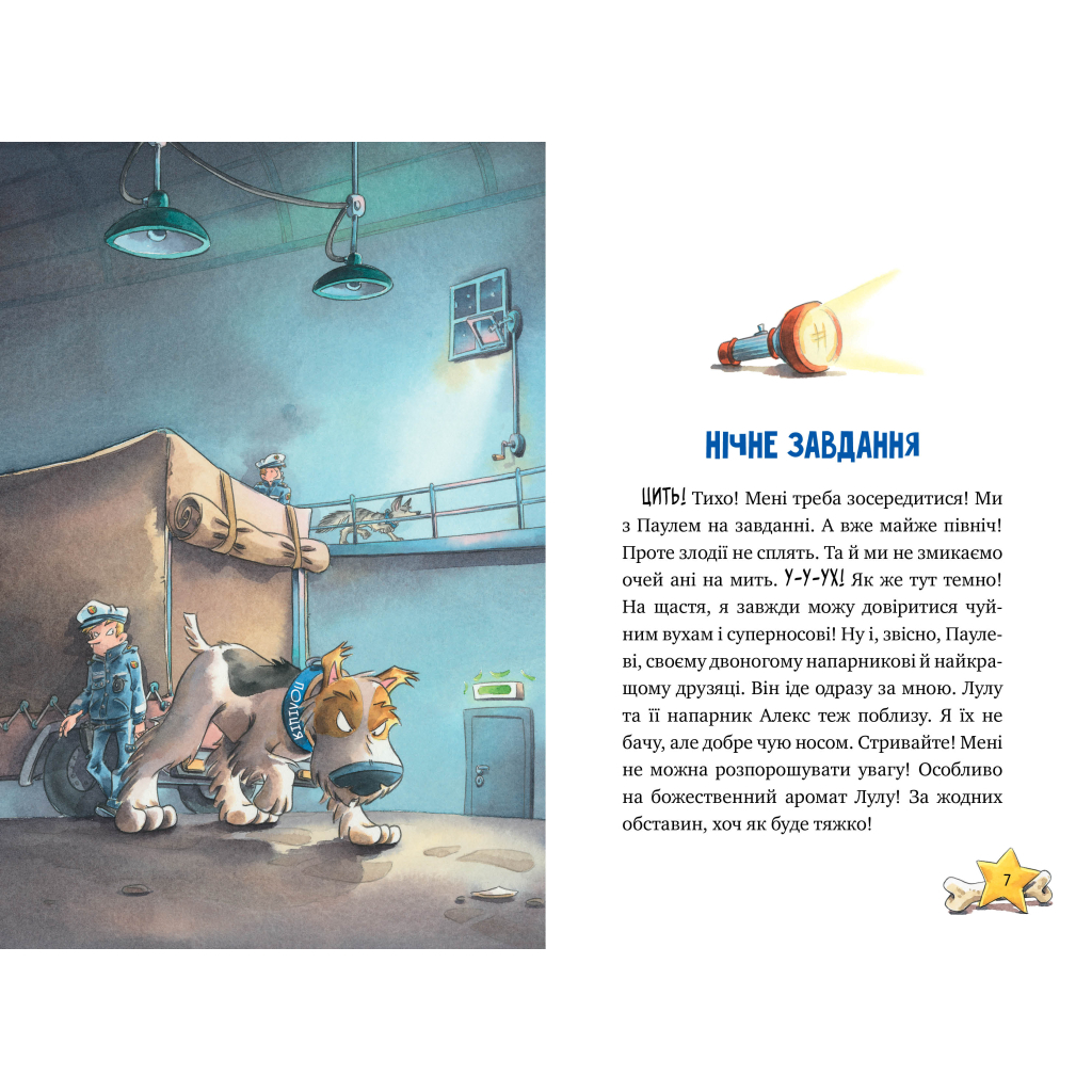 Книга Інспектор Лап. Услід за викрадачкою діамантів. Книга 2 - Катя Райдер Видавництво РМ (9786178280666) - зображення 3