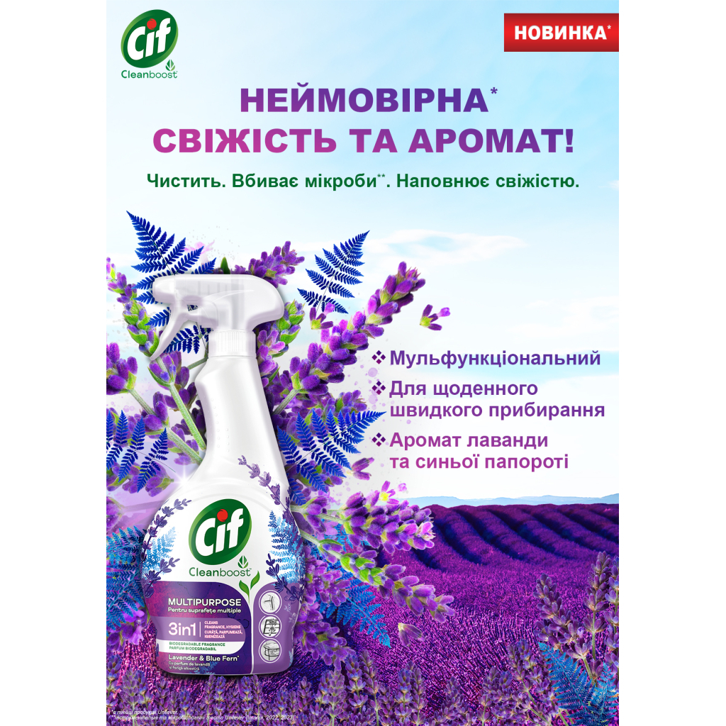 Спрей для чищення кухні Cif 3 в 1 Лаванда та синя папороть Мультифункціональний 500 мл (8720182848390) - изображение 2