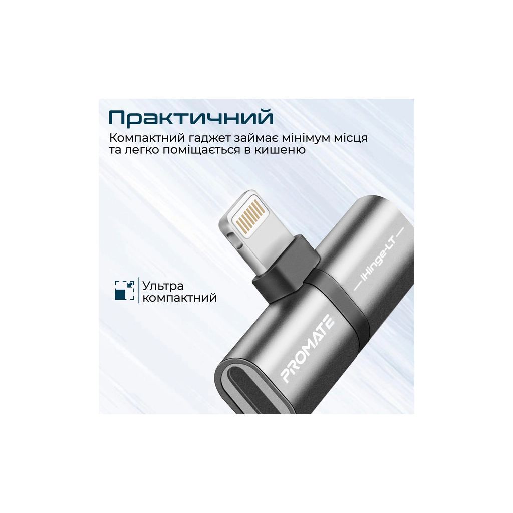 Перехідник Lightning M to 2xLightning F Audiо + Charge Promate (ihinge-lt.grey) - изображение 4