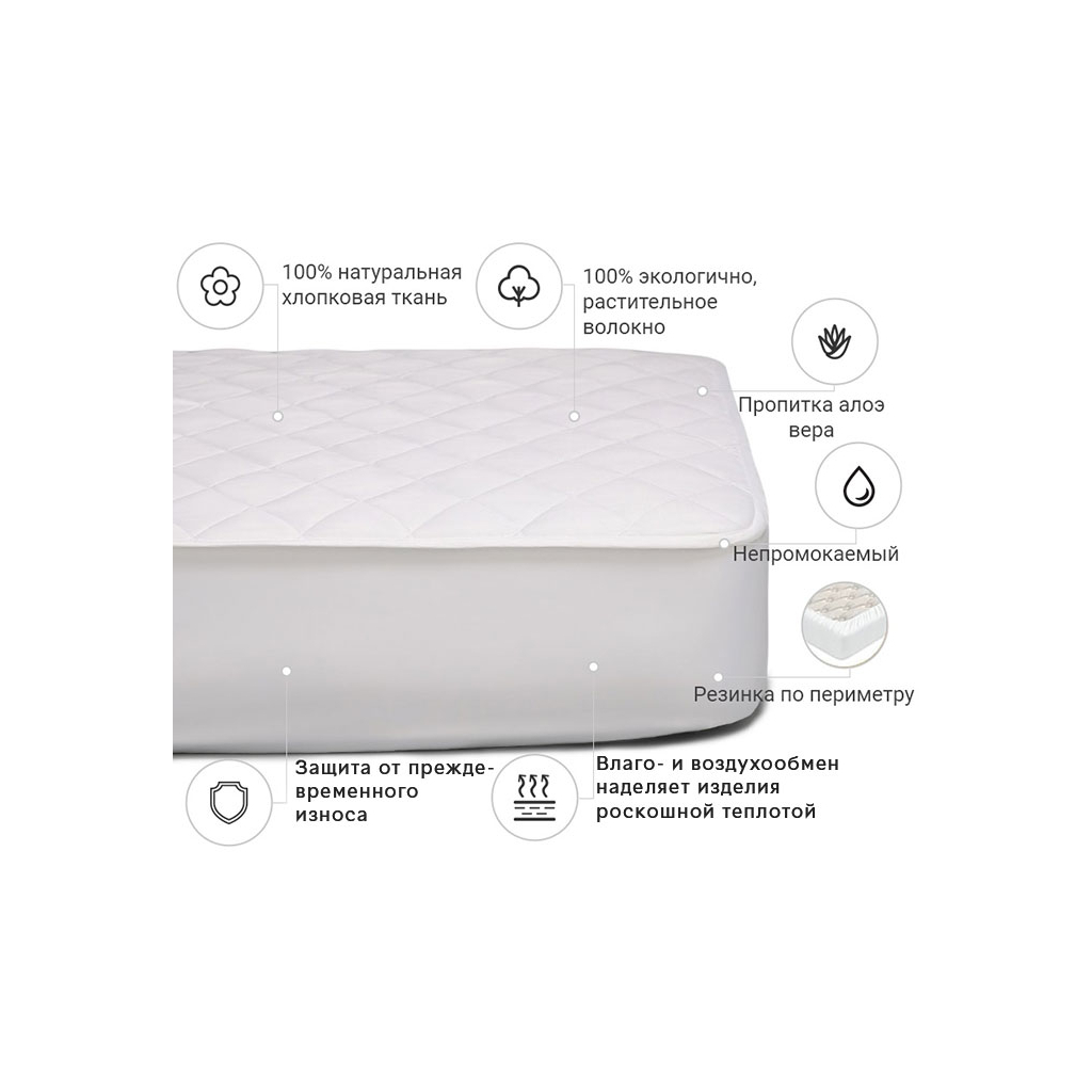 Наматрацник MirSon № 967 Natural Line Стандарт Cotton Aloe Vera 120x190 см (2200000836793) - зображення 3