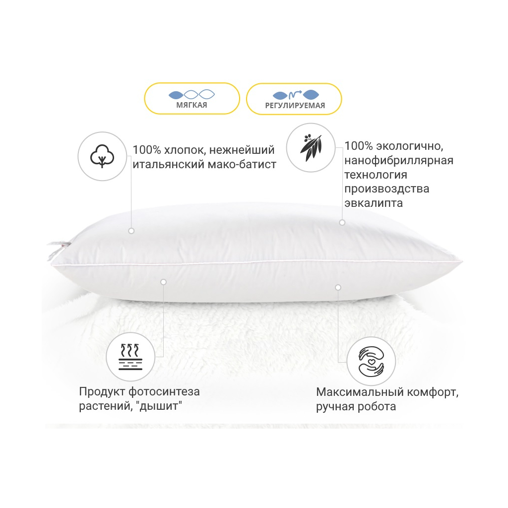 Подушка MirSon 1280 Luxury Exclusive з евкаліптом М'яка 40х40 см (2200003276411) - зображення 3