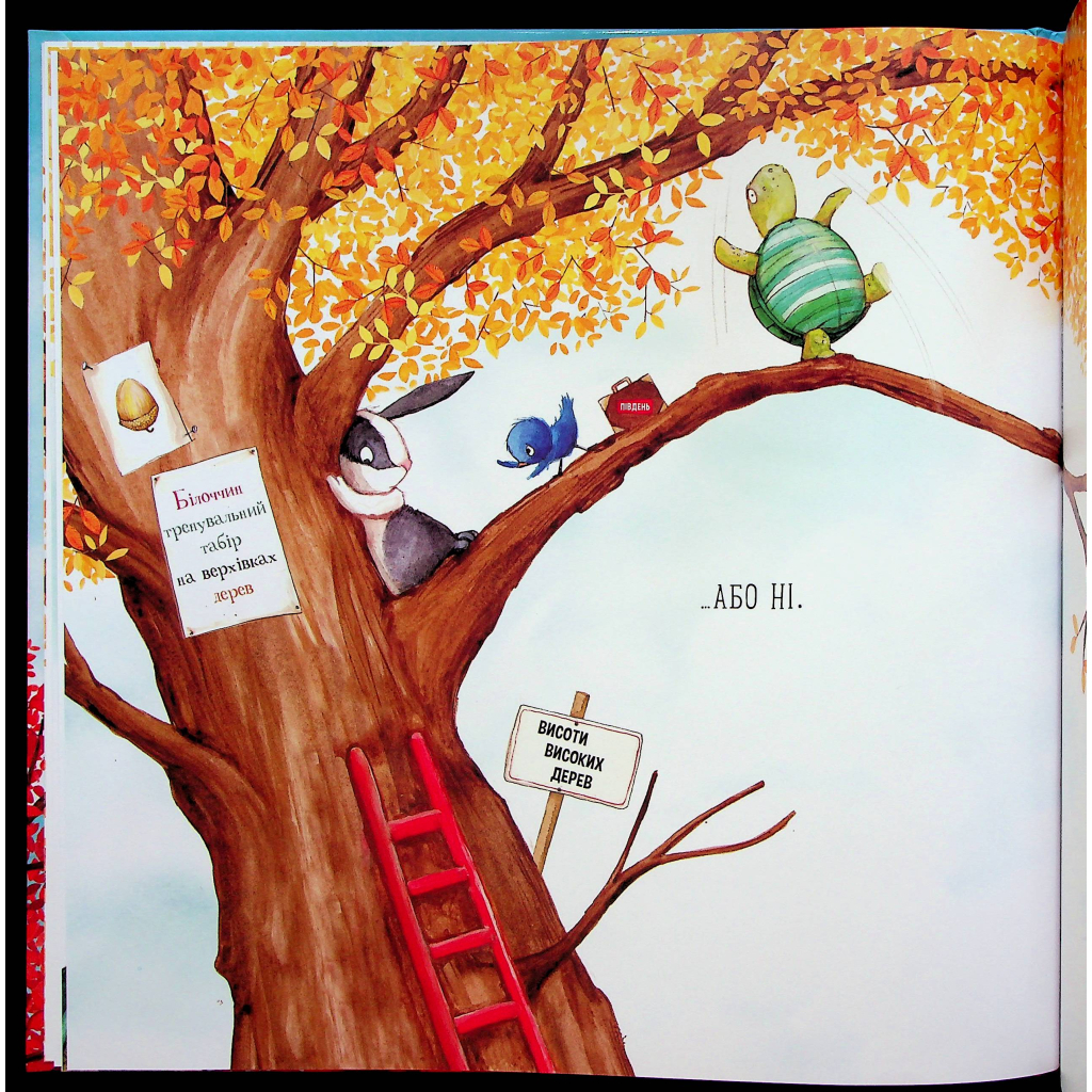 Книга Золотий жолудь - Кеті Гадсон Видавництво Старого Лева (9789664483329) - зображення 9