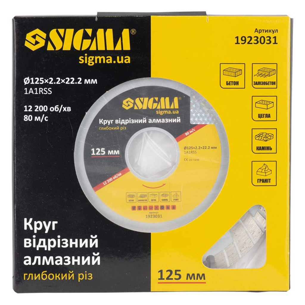 Круг відрізний Sigma алмазний Глибокий різ 125x22.2мм (1923031) - зображення 4
