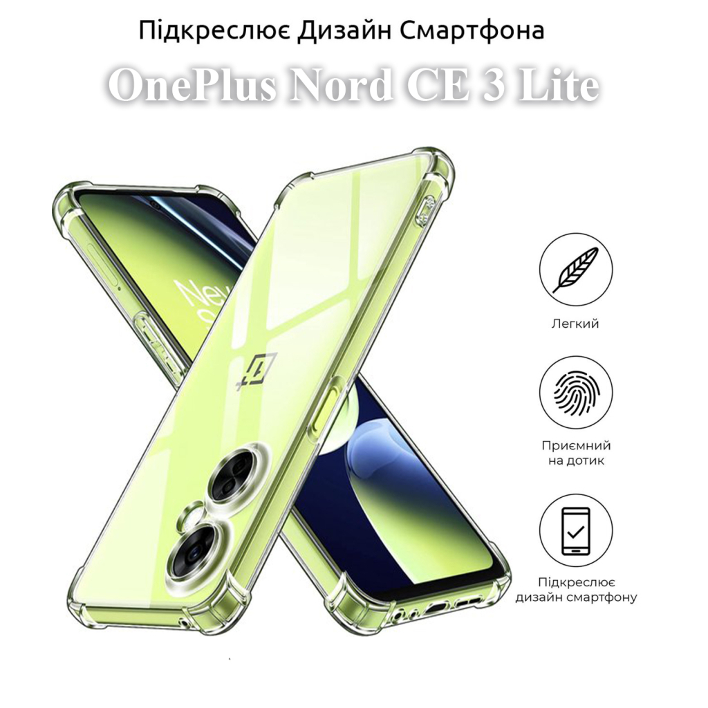 Чохол до мобільного телефона BeCover Anti-Shock OnePlus Nord CE 3 Lite Clear (709851) - зображення 5