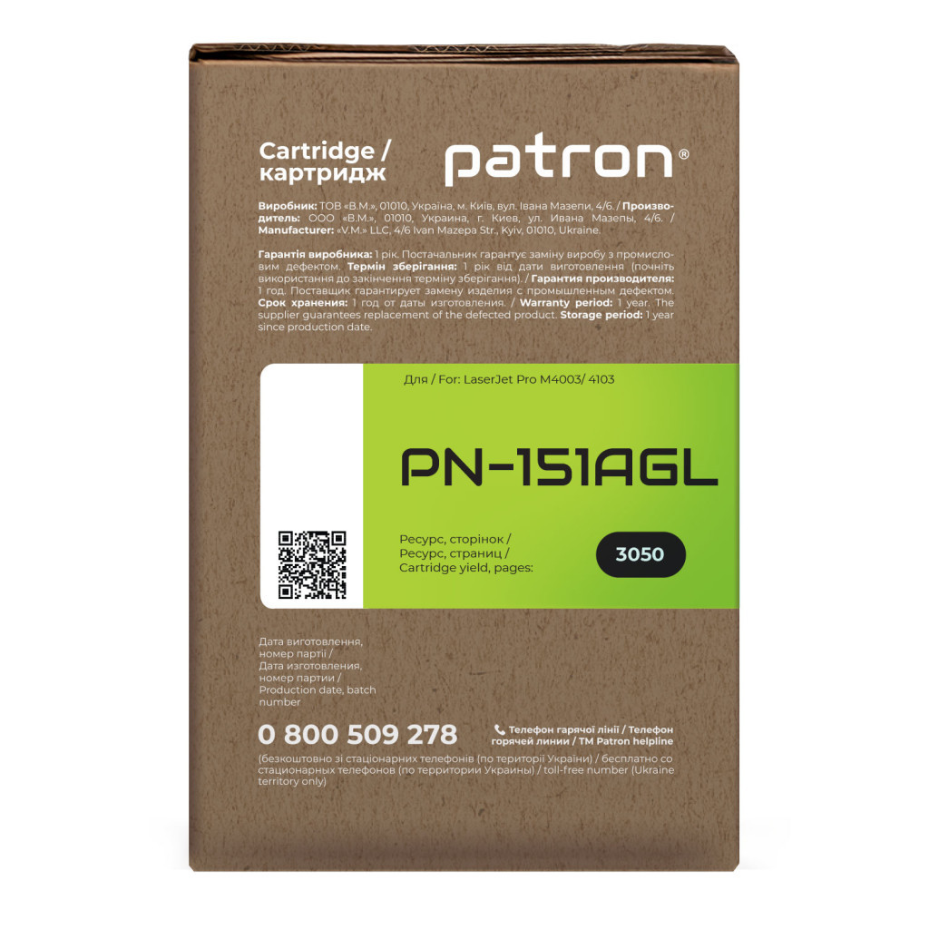 Картридж Patron HP 151A (W1510A) Green Label (PN-151AGL) - зображення 5