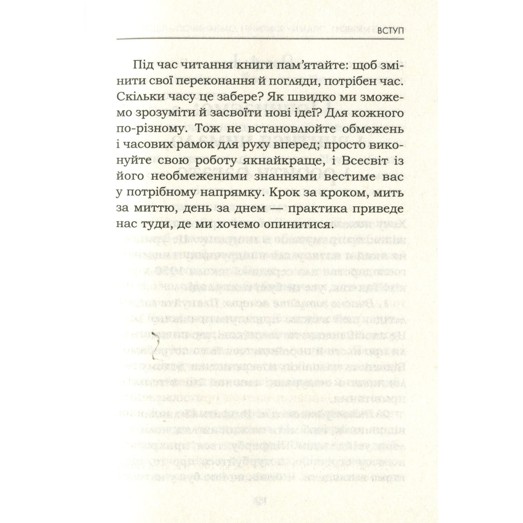 Книга Мудрість жінки - Луїза Хей КСД (9786171274532) - зображення 10