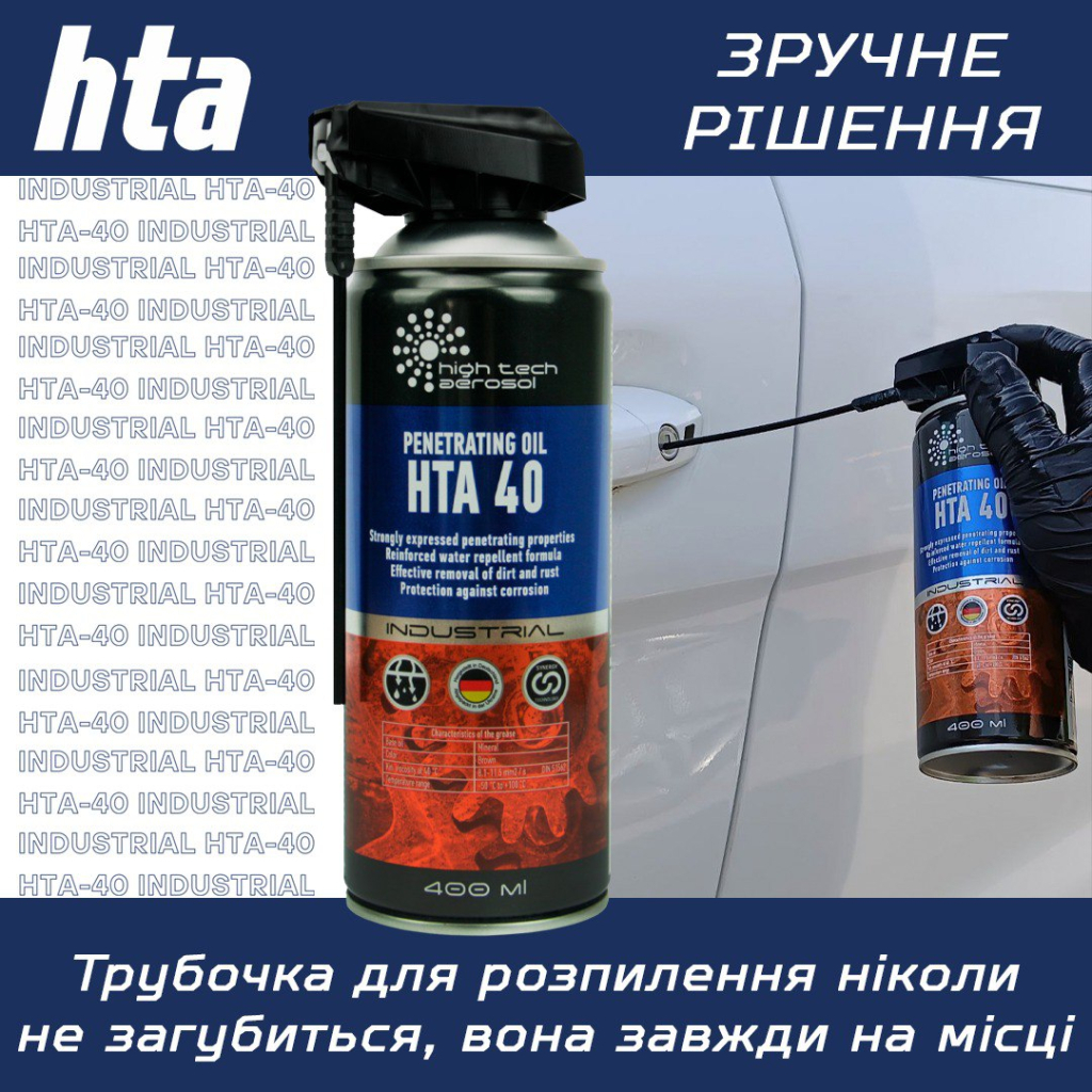Мастило автомобільне HTA 40 SPRAY 400 мл (HTA5031) - зображення 5