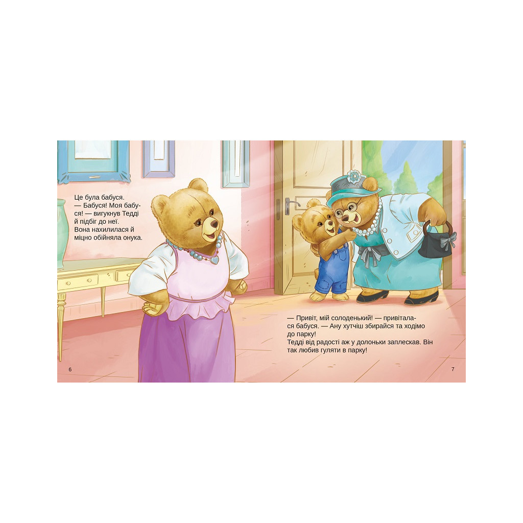 Книга Тедді. День пригод - Марія Лоретта Джиралдо Vivat (9789669820778) - зображення 3