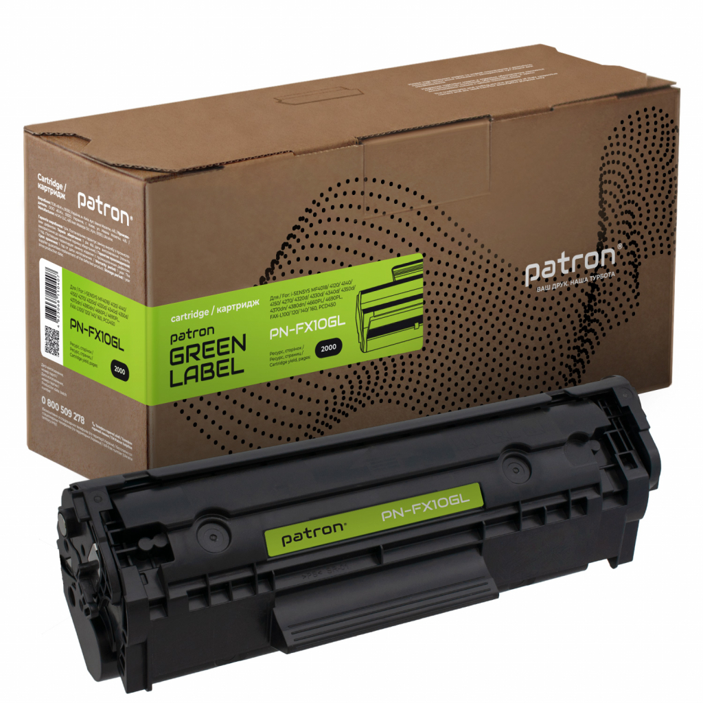 Картридж Patron CANON FX-10 GREEN Label (для MF4120/4140) (PN-FX10GL) - зображення 1