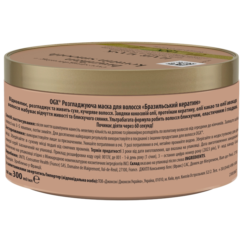 Маска для волосся OGX Brazilian Keratin Smooth Розгладжувальна 300 мл (3574661711003) - изображение 2