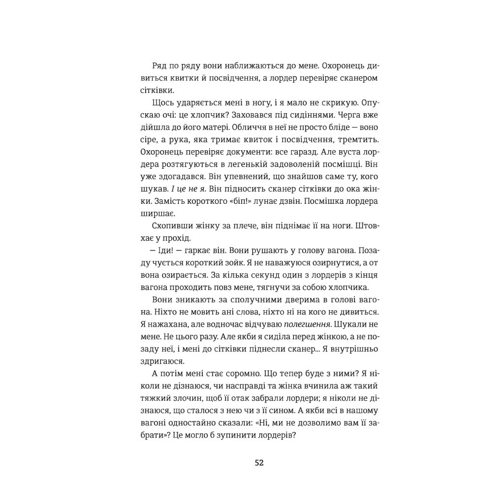 Книга Звільнення - Тері Террі #книголав (9786177563944) - зображення 7