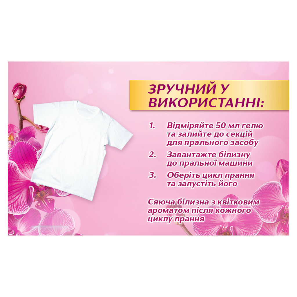 Гель для прання Losk Ароматерапія Ефірні олії та аромат Малазійської квітки 3 л (9000101331363/9000101517460) - зображення 4