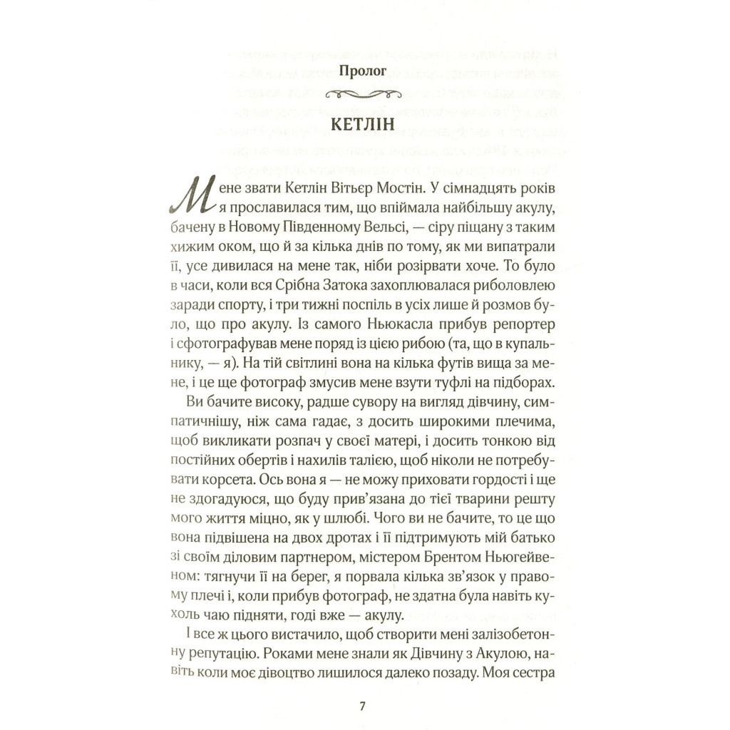 Книга Срібна затока - Джоджо Мойєс КСД (9786171276451) - зображення 5