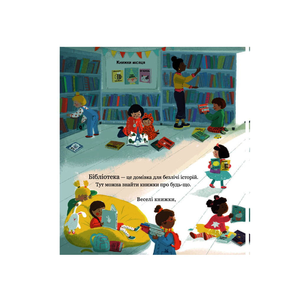 Книга Історія однієї книжки - Кароліна Рабей #книголав (9786177820238) - зображення 9