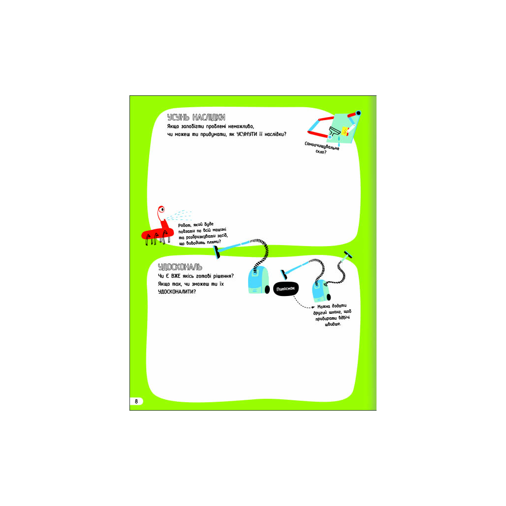 Книга Інженерія. Класна наука - Едді Рейнолдс, Дарран Стоббарт #книголав (9786177820931) - зображення 9