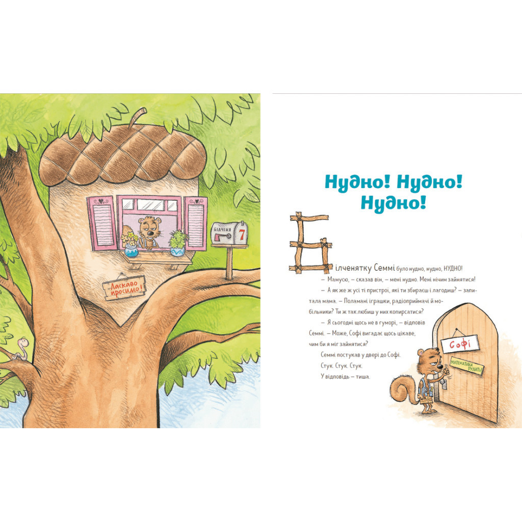 Книга 7 звичок щасливих дітей - Шон Кові Видавництво Старого Лева (9789666799794) - зображення 5