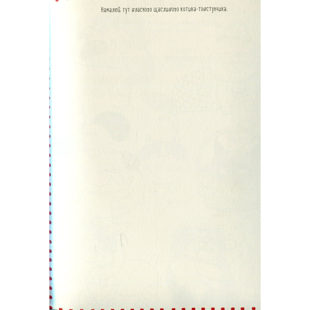 Книга Котюморт. Як малювати котиків - Лулу Майо Жорж (9786177579358) - зображення 5